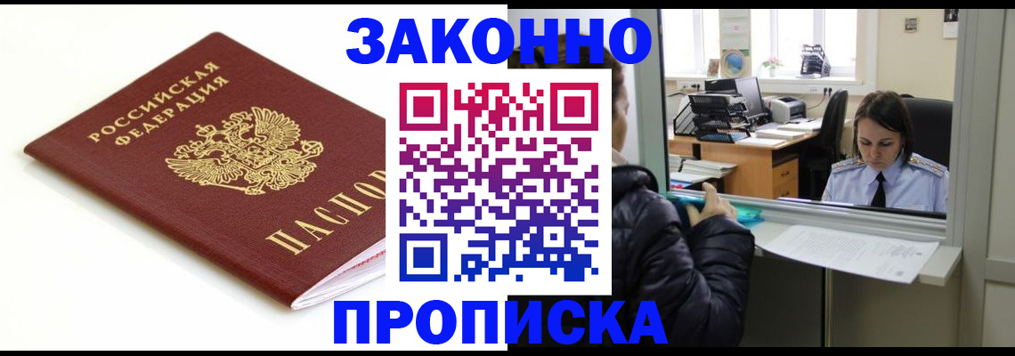 временная регистрация собственник в Сосенском
