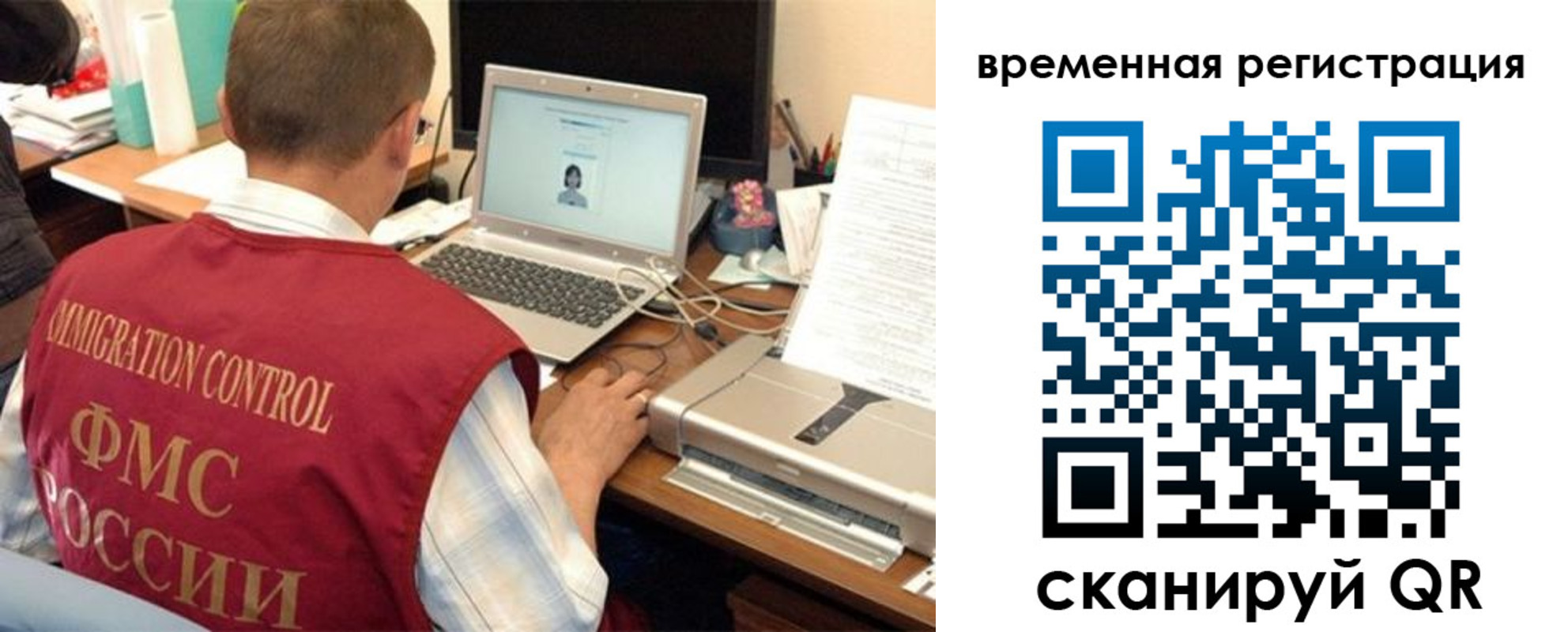 прописка для работы в Сосенском