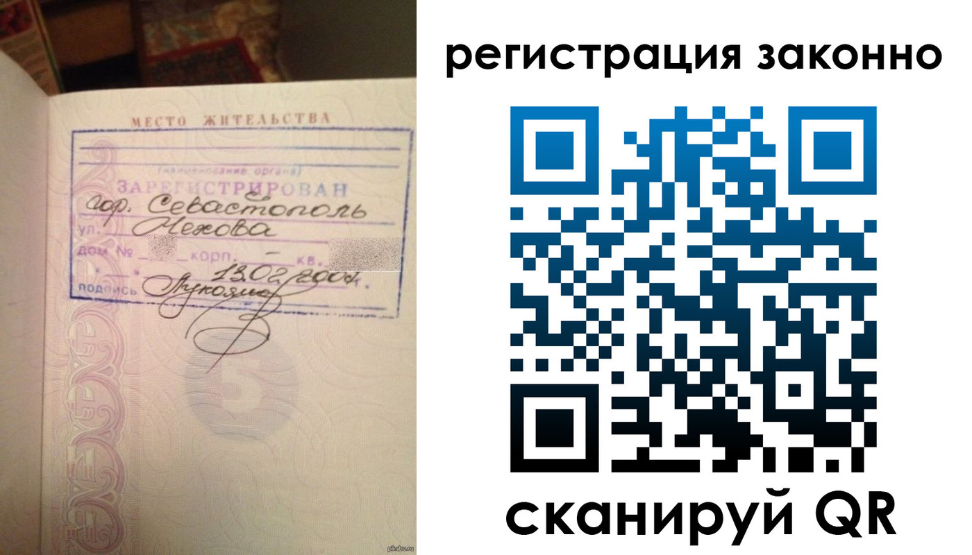 миграционный учет в Сосенском