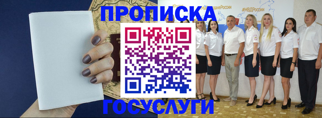 регистрация в Сосенском