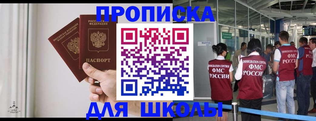 прописка от собственника в Сосенском